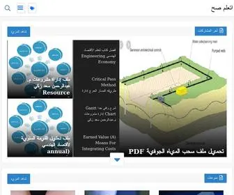 Ataleem.com(اتعلم) Screenshot