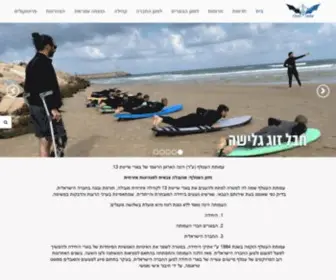 Atalef.com(עמותת העטלף) Screenshot