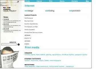 Atamata.com(GREEK HOST By ATAMATA) Screenshot