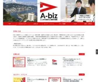 Atami-A-Biz.jp(Atami A Biz) Screenshot