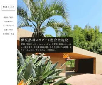 Atamihills.jp(伊豆熱海) Screenshot