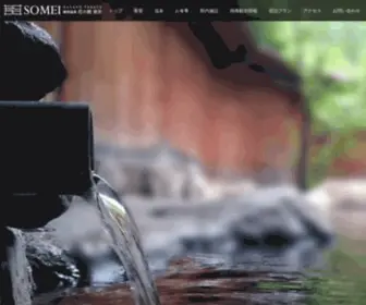 Atamisomei.com(JSOフロンティア) Screenshot