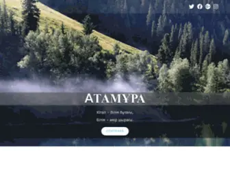 Atamuraweb.kz(Атамұра) Screenshot