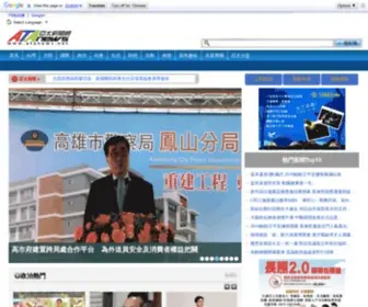 Atanews.net(亞太新聞網) Screenshot