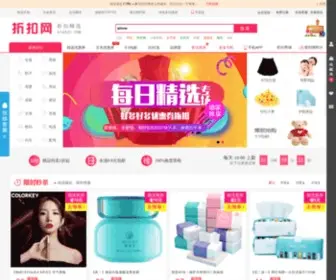 Ataoju.com(折扣网) Screenshot