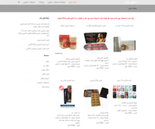 Atara-Bashi.com(حکیم) Screenshot