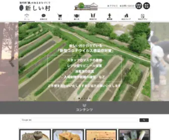 Atarasiimura.com(新鮮野菜) Screenshot