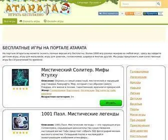 Atarata.ru(Бесплатные игры) Screenshot