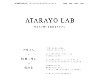 Atarayolab.org(言葉はヒトが発明した最高) Screenshot