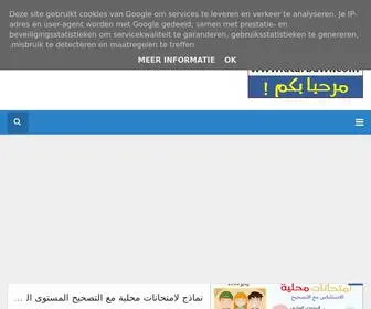 Atarbawi.com(موقع) Screenshot