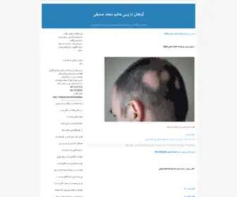 AtarishahJahan.ir(طب سنتی) Screenshot