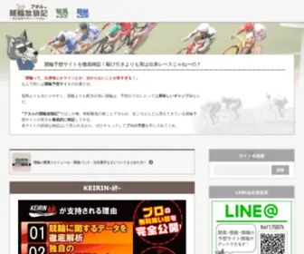 Ataru-Keirinyosou.net(競輪予想サイトをイチ早く検証＆口コミ紹介) Screenshot