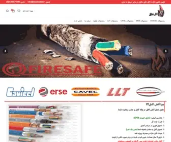 Atashcable.ir(کابل مقاوم در برابر حریق) Screenshot