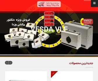 Atashdam.com(تهران) Screenshot