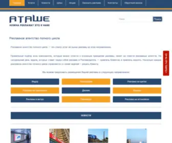 Atashe.ru(Изготовление) Screenshot