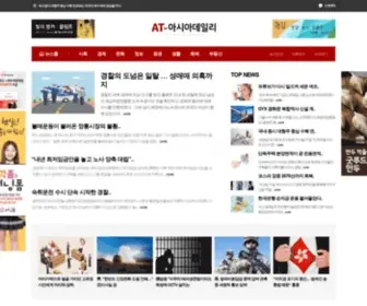 Atasia.co.kr(빠르고 정확한 정보) Screenshot