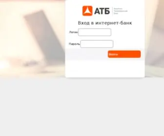 ATB-Online.ru(ATB Online) Screenshot