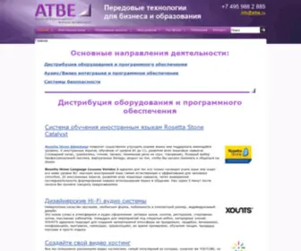 Atbe.ru(Главная) Screenshot