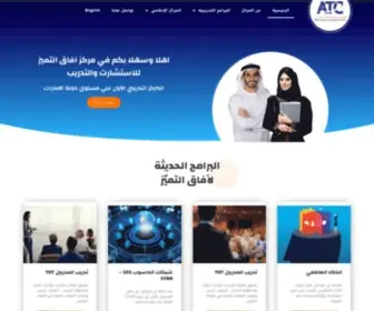 ATC-AE.com(الرئيسية) Screenshot