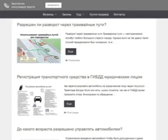 ATC-Desna.ru(Автоюрист) Screenshot