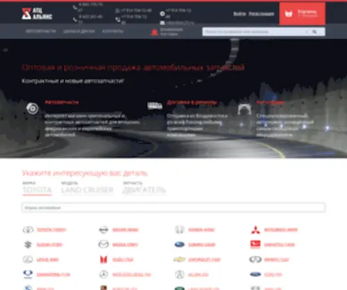 ATC25.ru(АТЦ Альянс) Screenshot