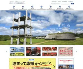Atca.info(四季折々、青森市) Screenshot