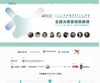 ATCC.co(全國大專院校商業個案大賽) Screenshot