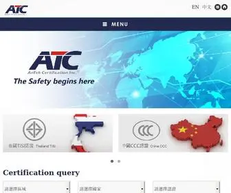 Atclab.com.tw(暐誠國際驗證股份有限公司) Screenshot