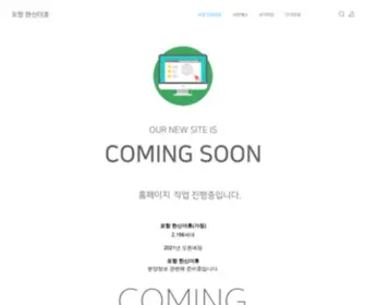 ATCM.co.kr(포항 한신더휴) Screenshot