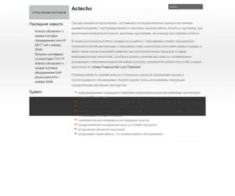 Atcon.ru(Actecho) Screenshot