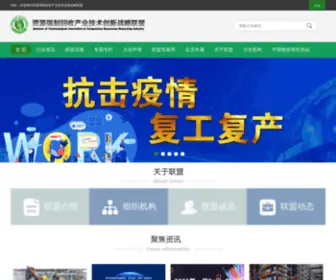 ATCRR.org(资源强制回收) Screenshot