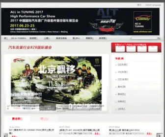 Atcshow.com(中国改装汽车展览会) Screenshot