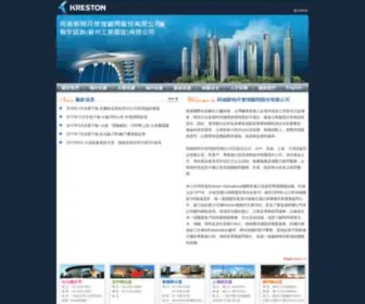 ATCTW.com(阿姆斯特丹管理顧問公司) Screenshot