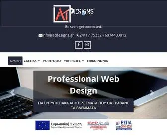 Atdesigns.gr(Κατασκευή ιστοσελίδων) Screenshot