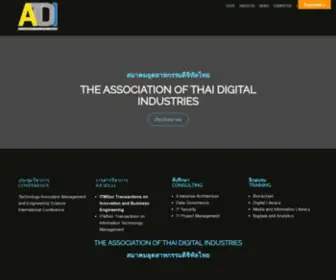 Atdi.or.th(The Association of Thai Digital Industries) Screenshot