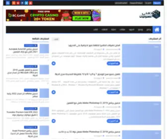 Ate9NI.com(تقني) Screenshot