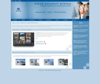 Ateas.net(Ateas) Screenshot