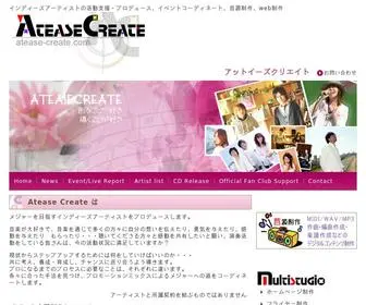 Atease-Create.com(アットイーズ　クリエイト) Screenshot