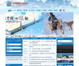 Atec.com.hk(亞洲旅遊交流中心) Screenshot