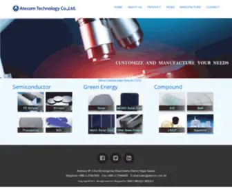 Atecom.com.tw(艾德康科技有限公司) Screenshot