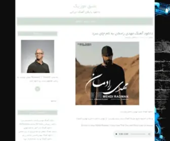 Ateeq.ir(پایگاه) Screenshot