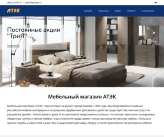 Atek-Mebel.ru(АТЭК мебель) Screenshot