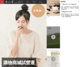 Ateliea-Tea.com(智邦生活館) Screenshot