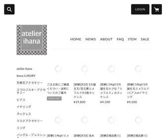 Atelier-Ihana.net(Atelier ihana　アトリエイハナ) Screenshot