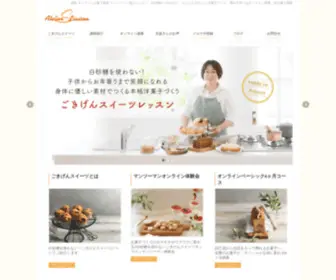 Atelier-S-Liaison.com(徳島 オンラインお菓子教室 マンツーマン個人レッスン　白砂糖をつかわない) Screenshot