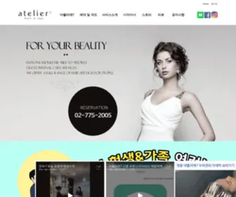 Atelier7.co.kr(명동미용실) Screenshot