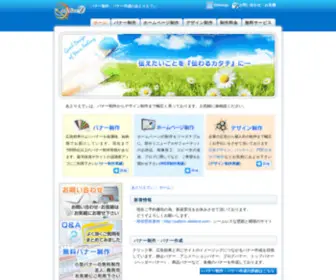 Atelierd.com(バナー制作) Screenshot