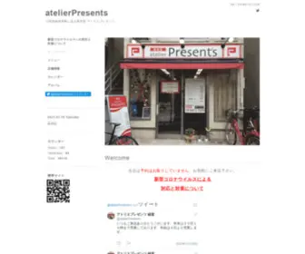 Atelierpresents.com(小田急線経堂駅にある美容室 アトリエプレゼンツ atelierPresents 経堂店) Screenshot