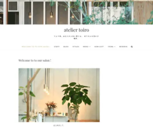 Ateliertoiro.com(Atelier toiro) Screenshot