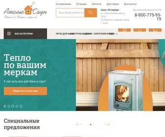 Ateliesaun.ru(Ателье Саун) Screenshot